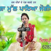 Jogeya Dilpreet Atwal mp3 song