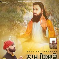 Naam Tiavo Pali Fazilpuriya mp3 song